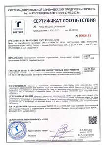 Сертификаты - tehstl.ru - Комсомольск-на-Амуре