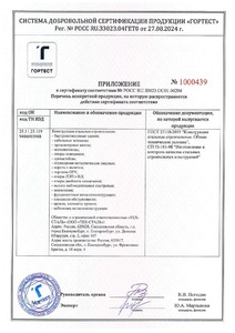 Сертификаты - tehstl.ru - Комсомольск-на-Амуре